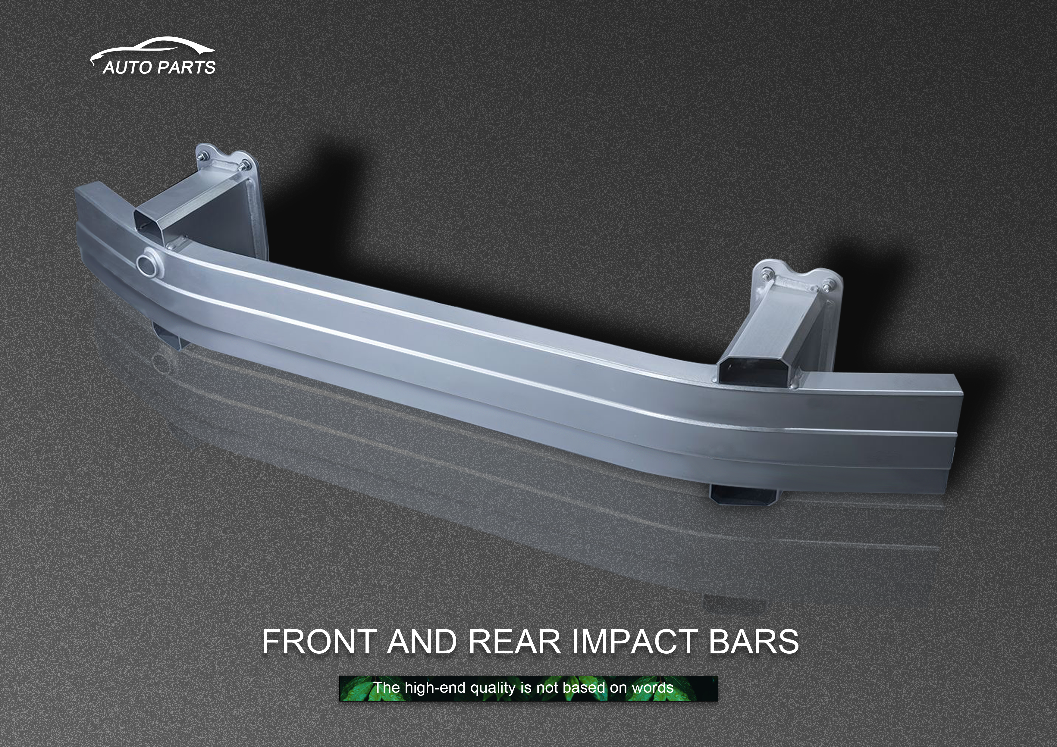 汽車前后防撞桿